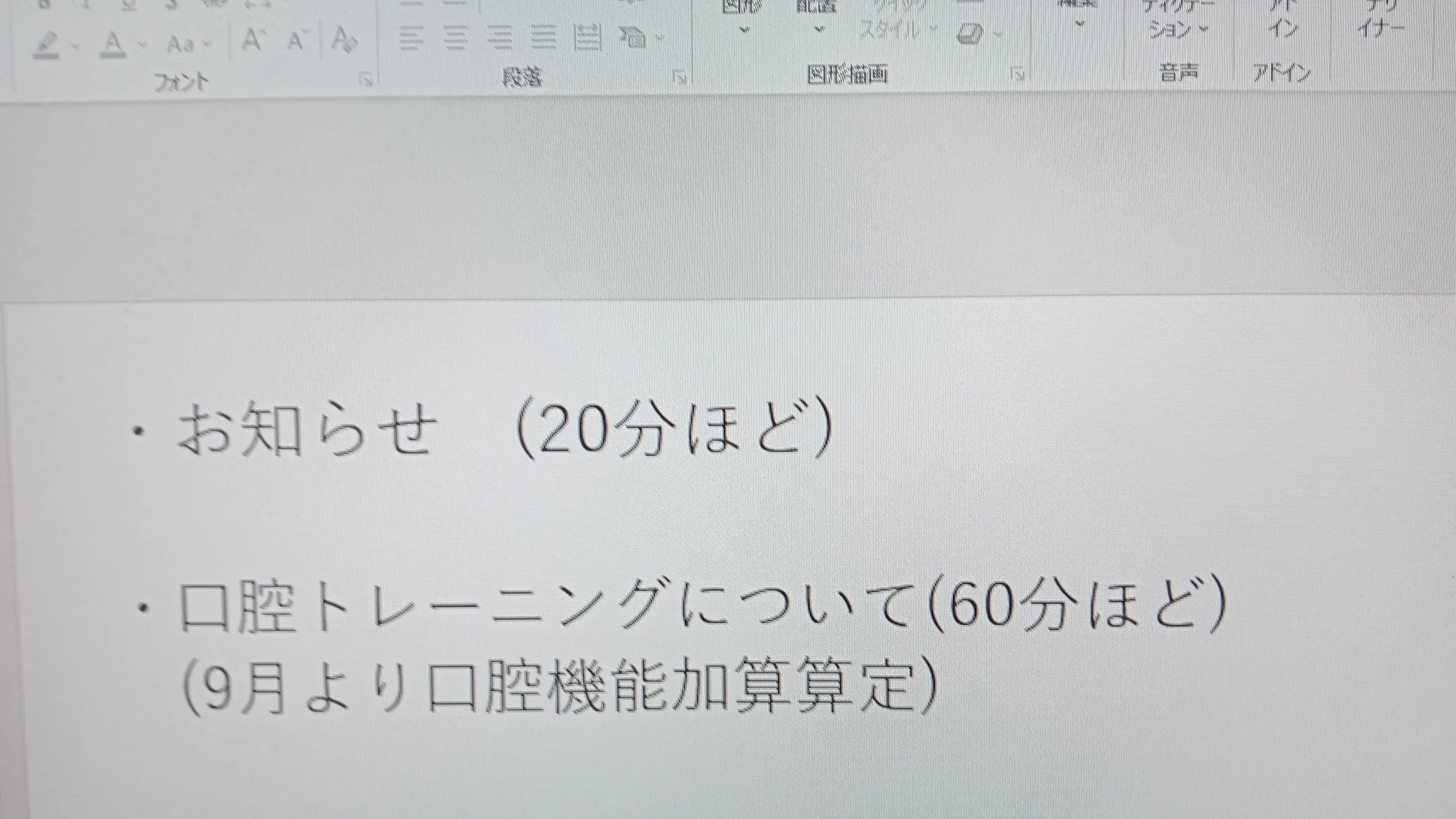 先週末に全体研修しました！